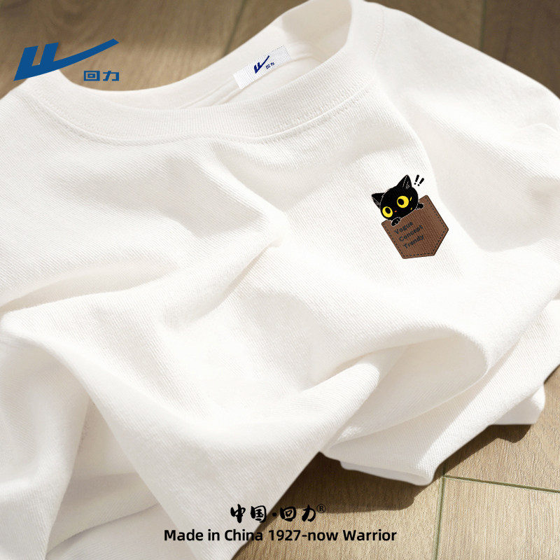 回力纯棉短袖男款夏季2026新款男士潮流潮牌半袖衣服男生夏天t恤