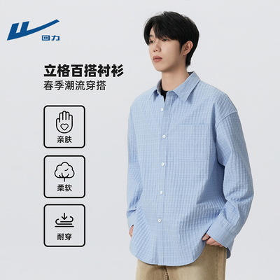 回力翻领衬衫男款2025春季新款美式宽松上衣肌理感纯色格子外套男