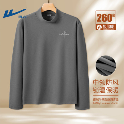 回力深色打底衫男款冬季双面加绒