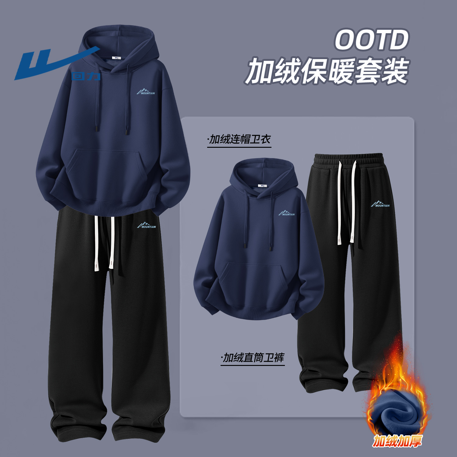 回力青少年酷帅穿搭休闲运动套装