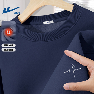 回力加绒卫衣男士冬季藏青色圆领