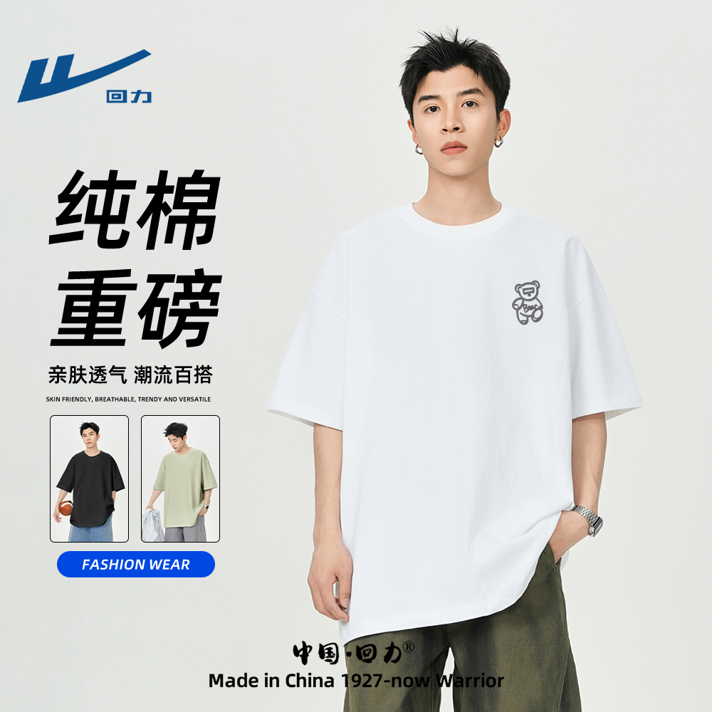 回力纯棉短袖t恤男女款夏季新款潮流百搭舒适T恤简约透气时尚上衣
