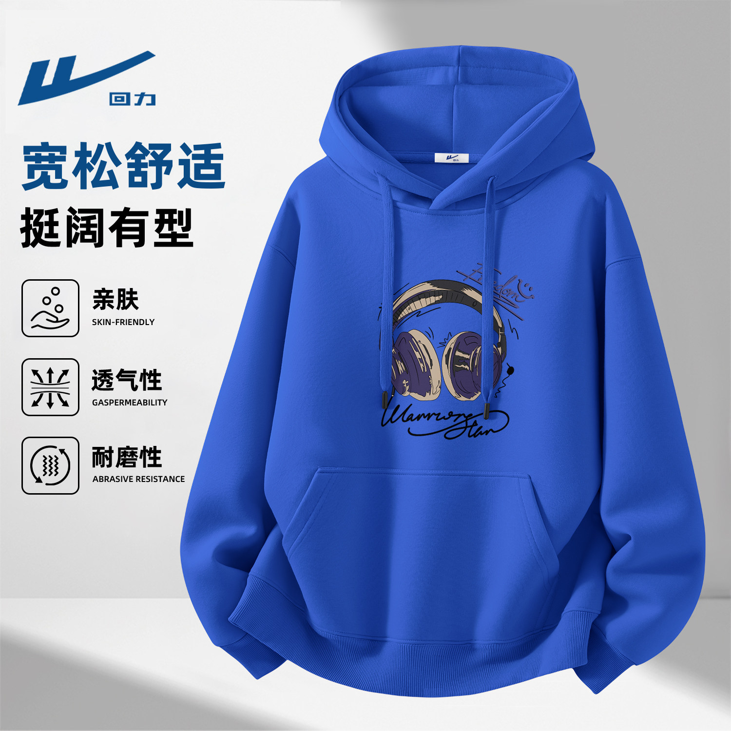 回力卫衣男款春季新款青少年连帽上衣克莱因蓝酷帅男生春装衣服男