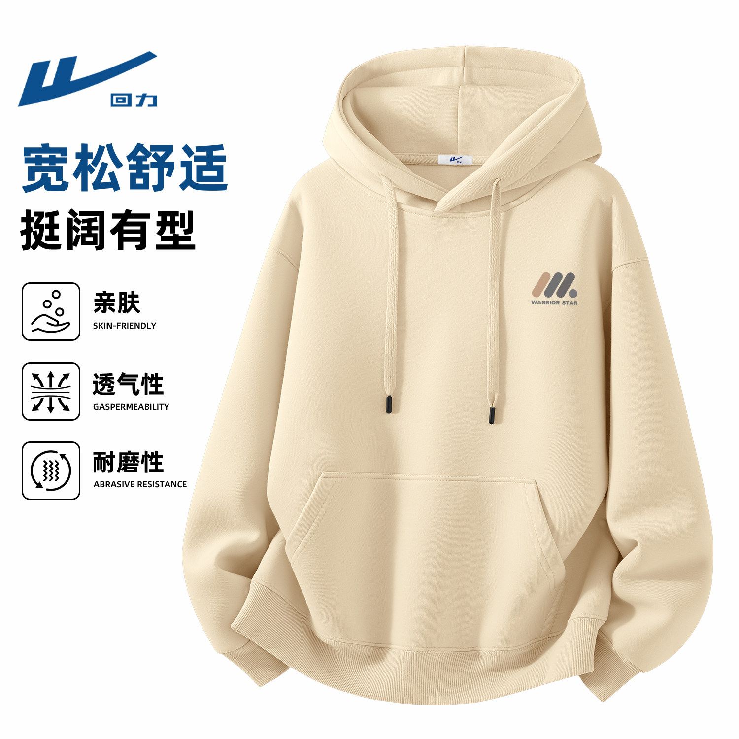 回力卫衣男款春装衣服潮流时尚学生春秋款上衣休闲宽松青年外套男