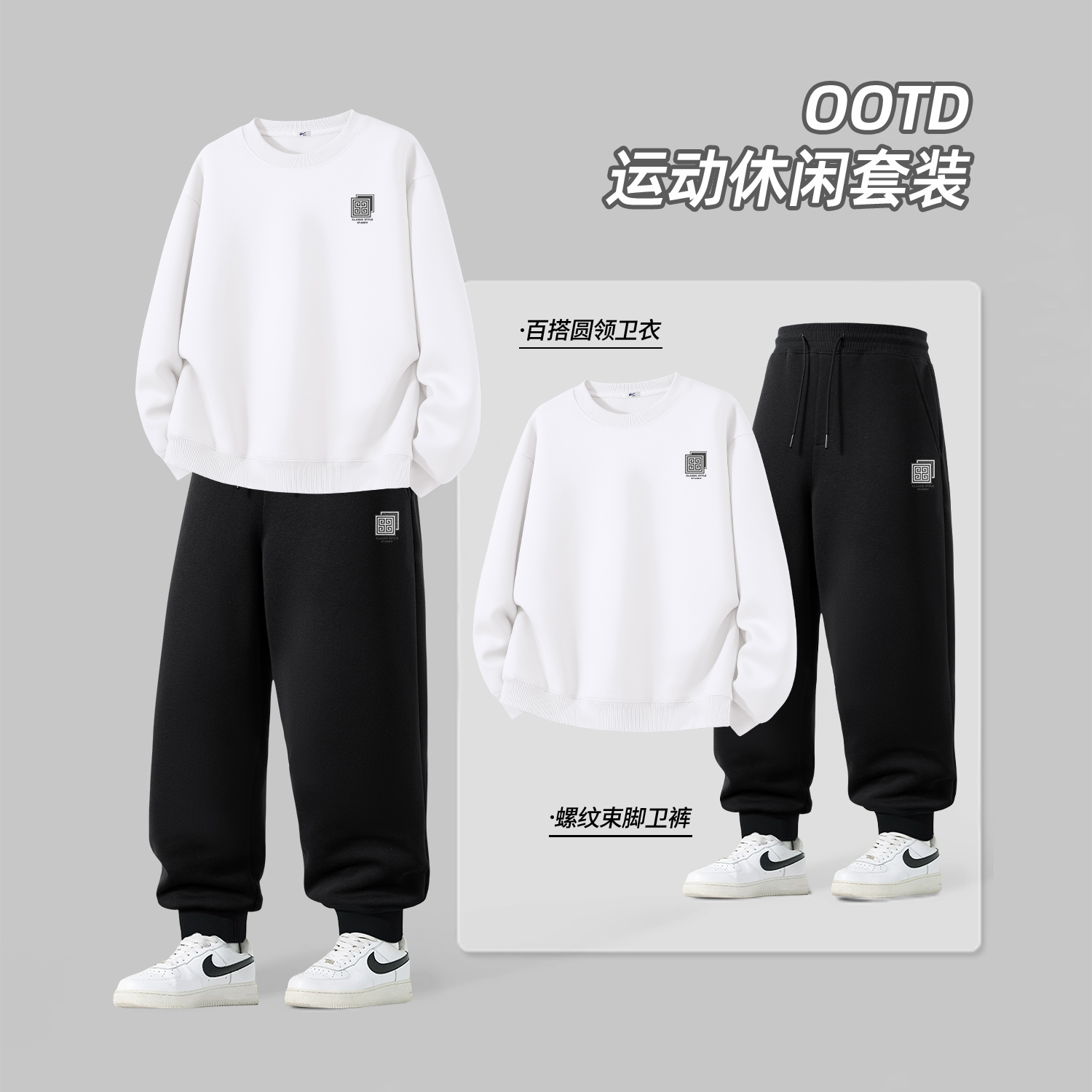 回力秋季套装男白色卫衣束脚裤