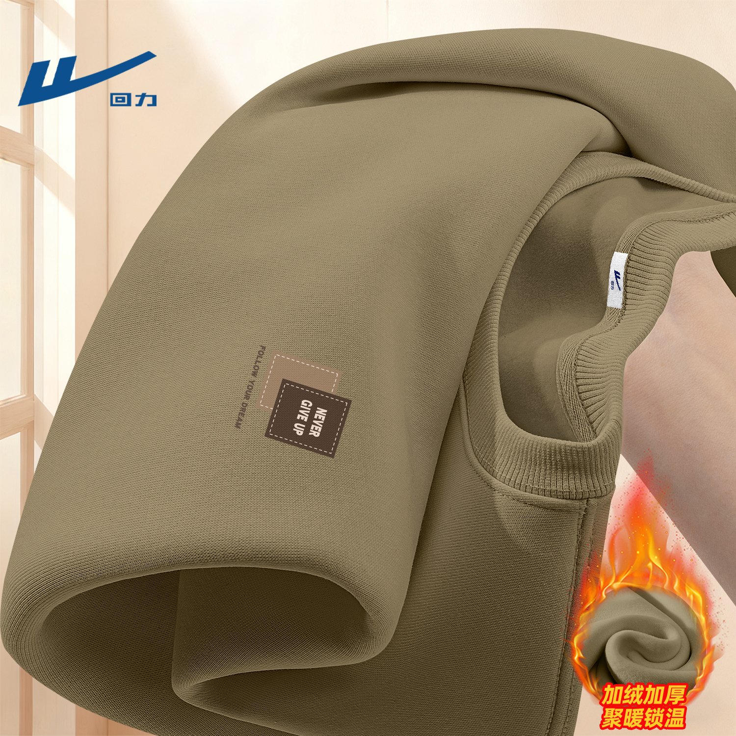 回力加绒卫衣男款冬季学生内搭