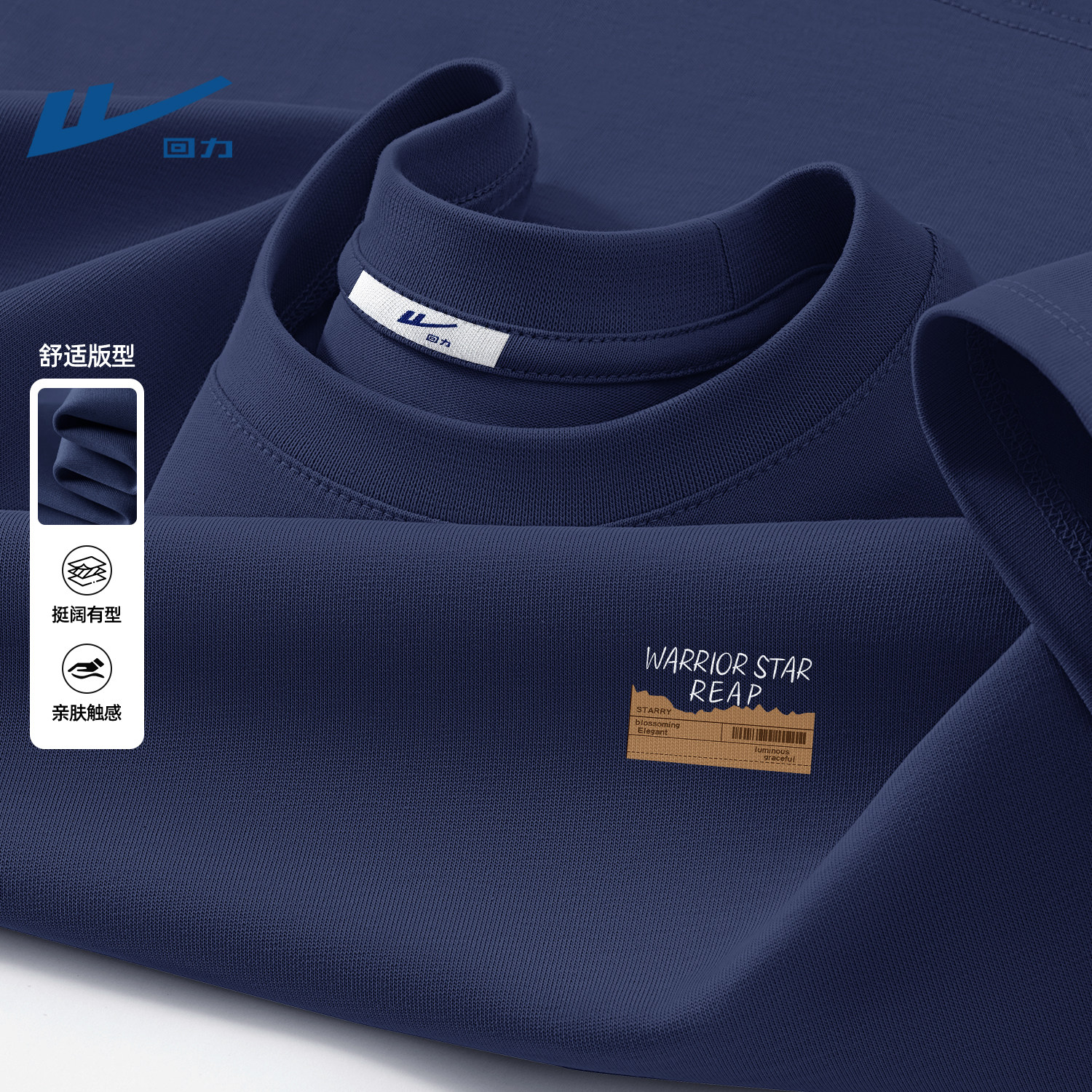 回力男款春季纯棉长袖t恤高级感时尚2026新款上衣青年学生衣服男
