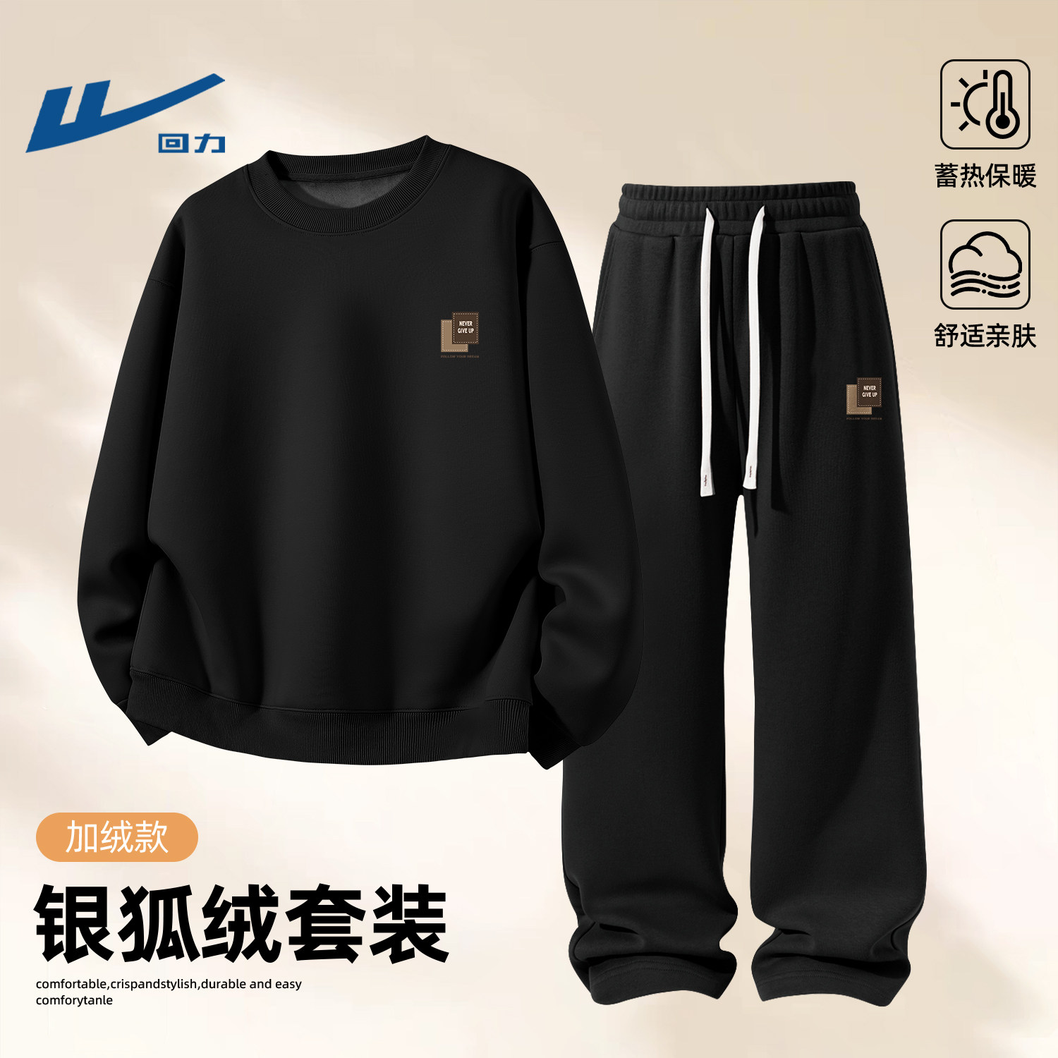 回力黑色加绒套装男款冬季一体绒保暖卫衣裤子一整套青少年衣服男