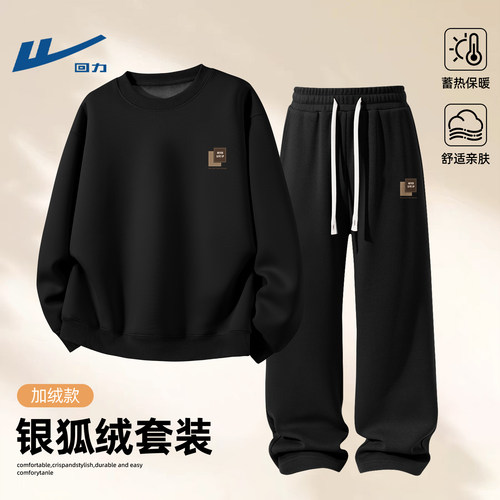 回力黑色加绒套装男款冬季一体绒