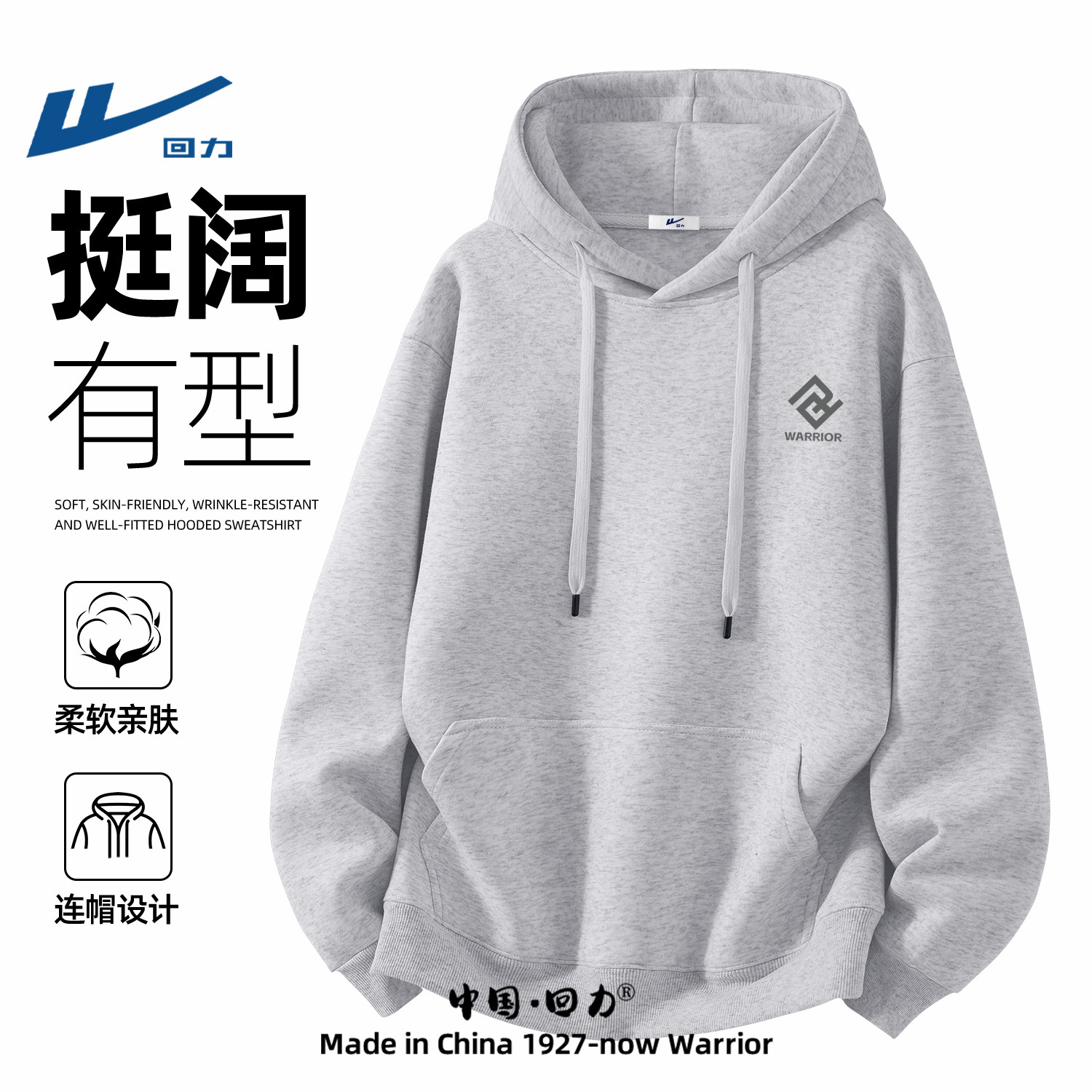 回力灰色连帽卫衣薄款2026新款春季潮牌男装青少年初中生帅气上衣