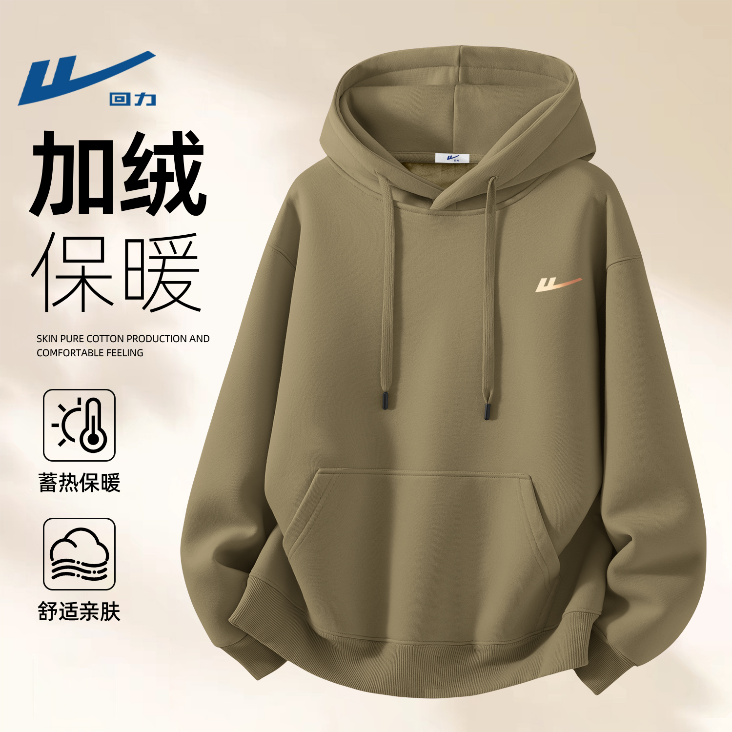 回力卫衣男加绒连帽宽松保暖