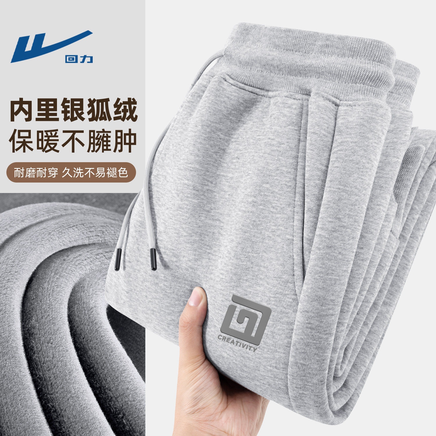回力加绒裤子男款秋冬2026新款灰色运动裤冬季保暖一体绒冬装长裤