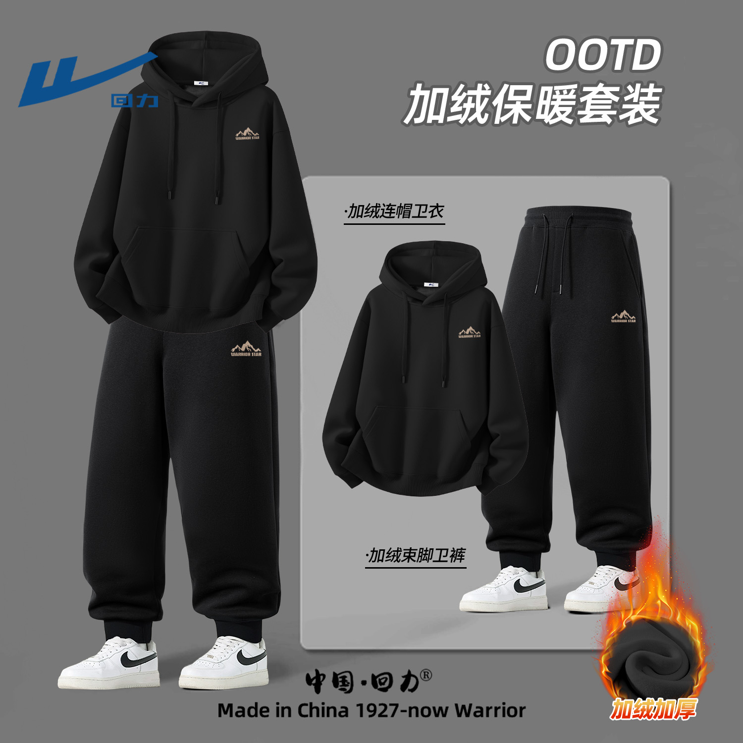 回力卫衣套装男款加绒连帽外套