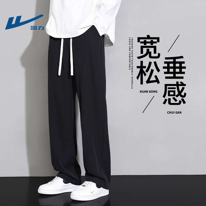 回力男士黑色裤子秋季新款长裤休闲宽松青少年运动裤垂感阔腿裤男