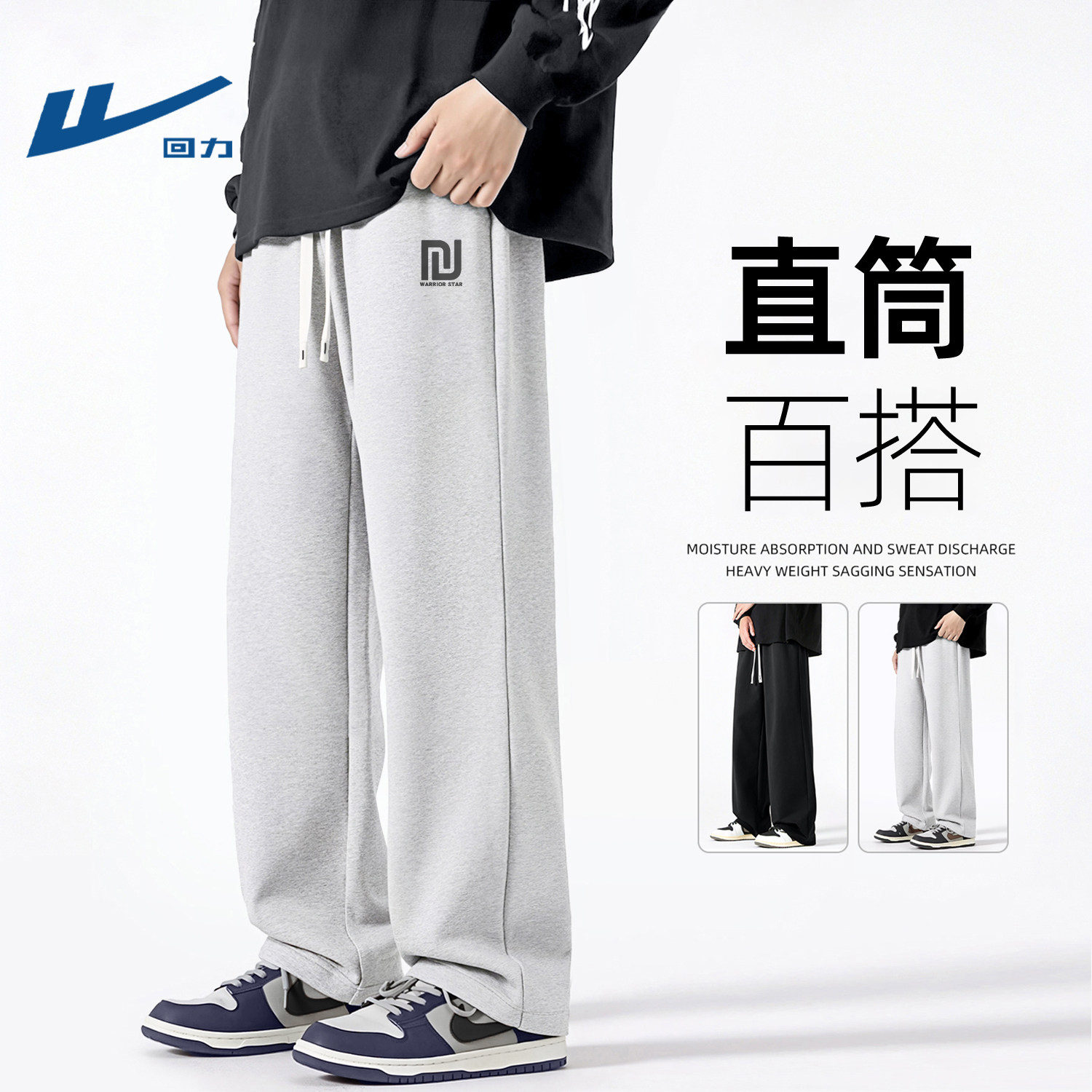 回力灰色休闲裤男款春季运动宽松学生长裤重磅休闲卫裤春装裤子男