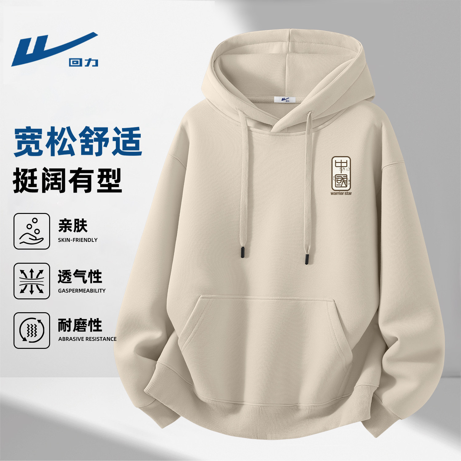 回力国潮连帽卫衣男款秋季新款