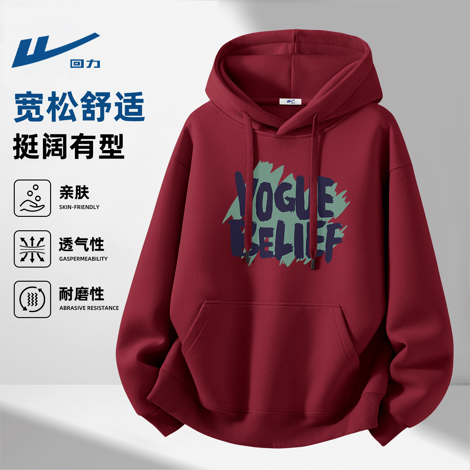 回力连帽卫衣男款春季青少年学生帽衫酷帅男生春装衣服男士春外套