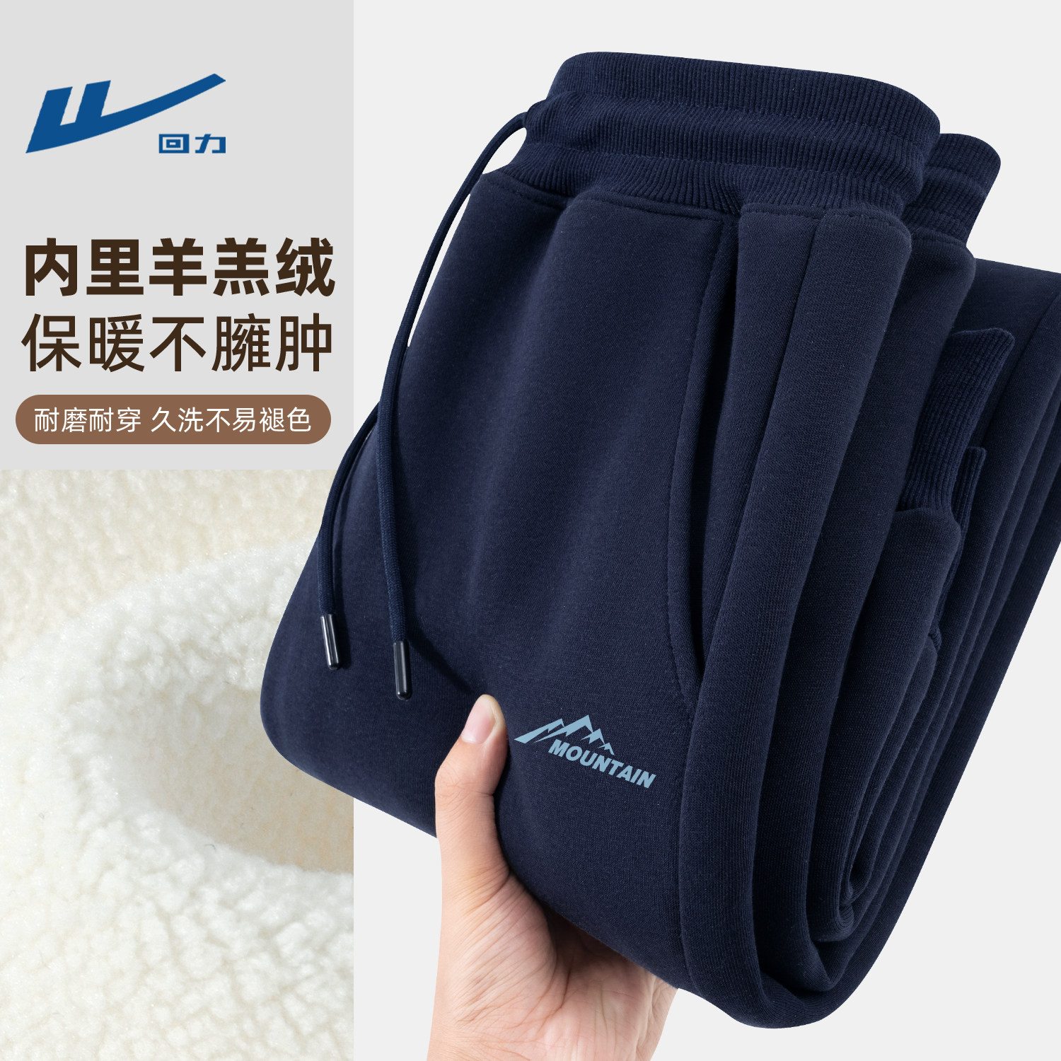 回力男士裤子冬季加绒长裤加厚羊羔绒保暖裤外穿时髦青少年卫裤男