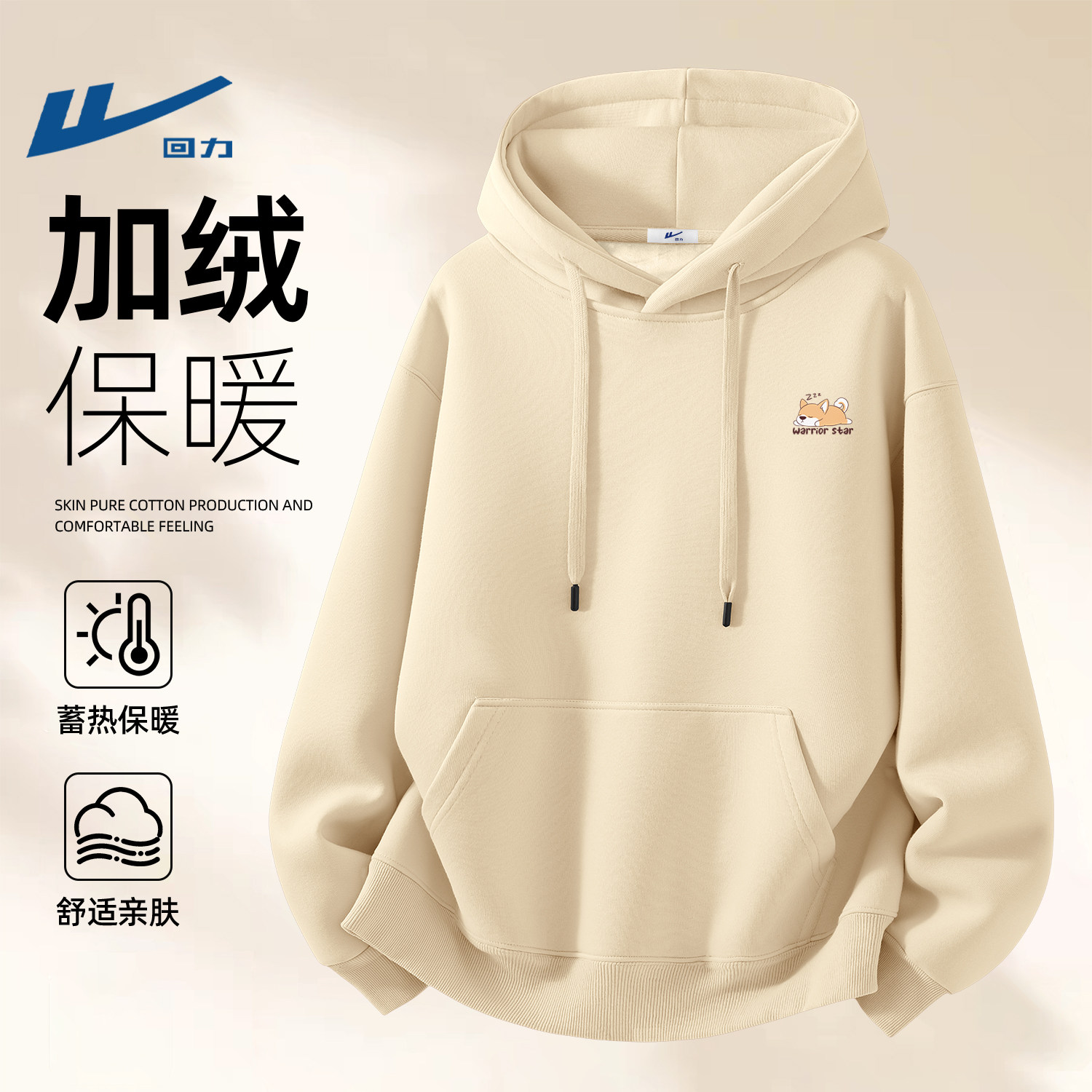 回力加绒卫衣青少年冬季连帽上衣男潮流帅气学生冬装衣服男士外套