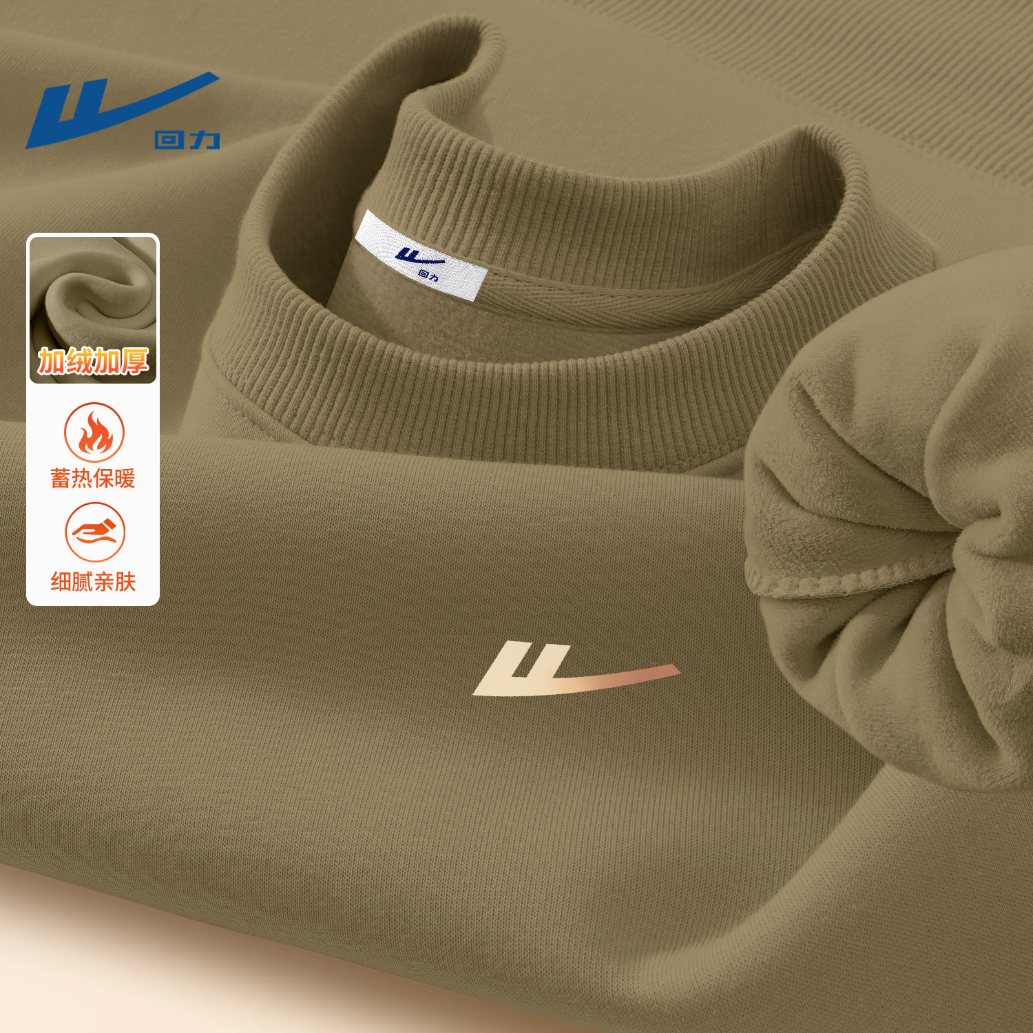回力男士卫衣卡其色冬季新款加绒加厚男装圆领内搭上衣学生长袖男