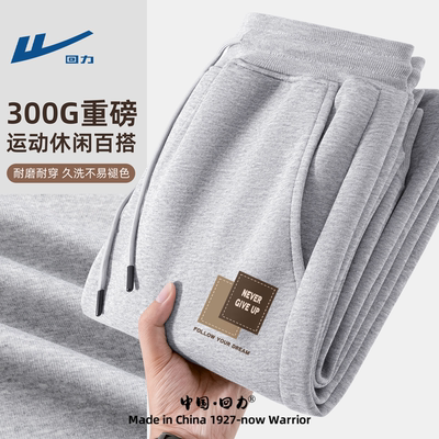 回力卫裤男款束脚秋季新款长裤