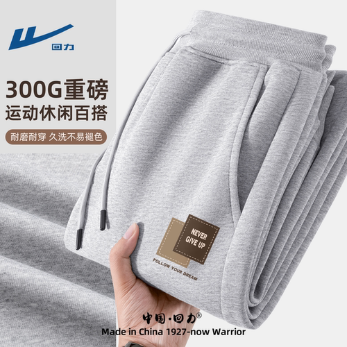 回力卫裤男款束脚秋季新款长裤
