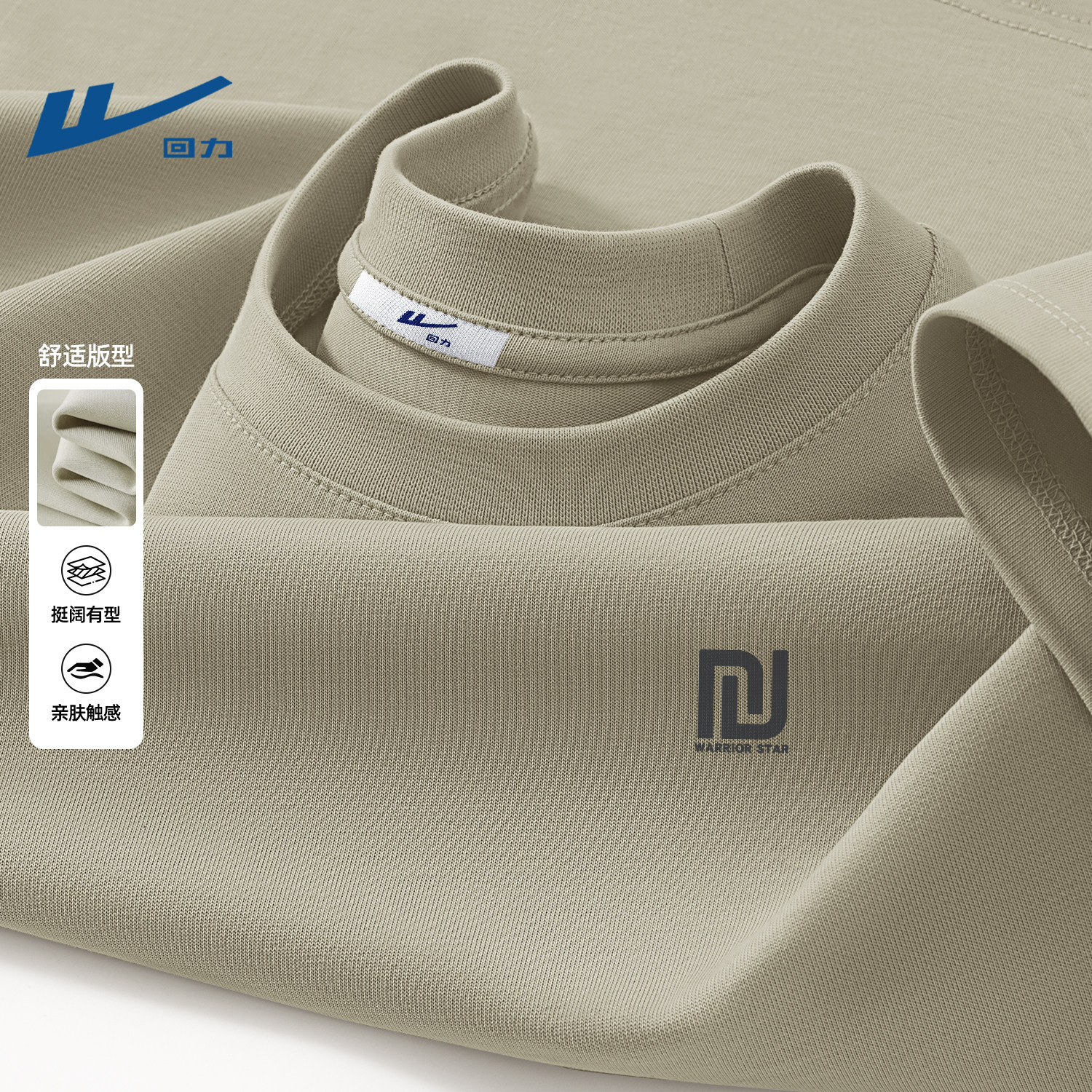 回力早春男士长袖t恤纯棉潮流打底衫百搭圆领重磅修身青年衣服男