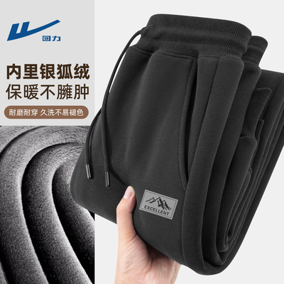 回力运动裤男款冬季加绒裤子