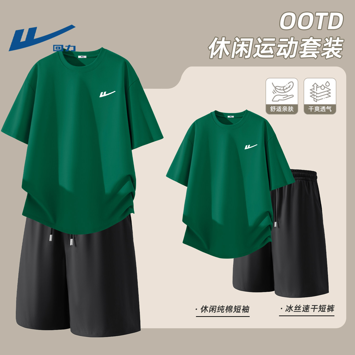 回力墨绿色休闲运动套装男款夏季