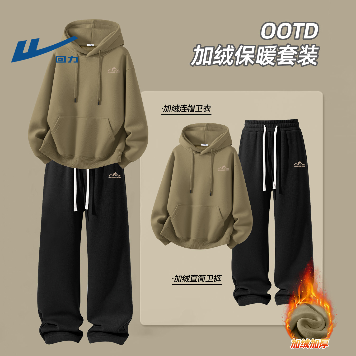 回力套装冬款加绒卫衣直筒长裤