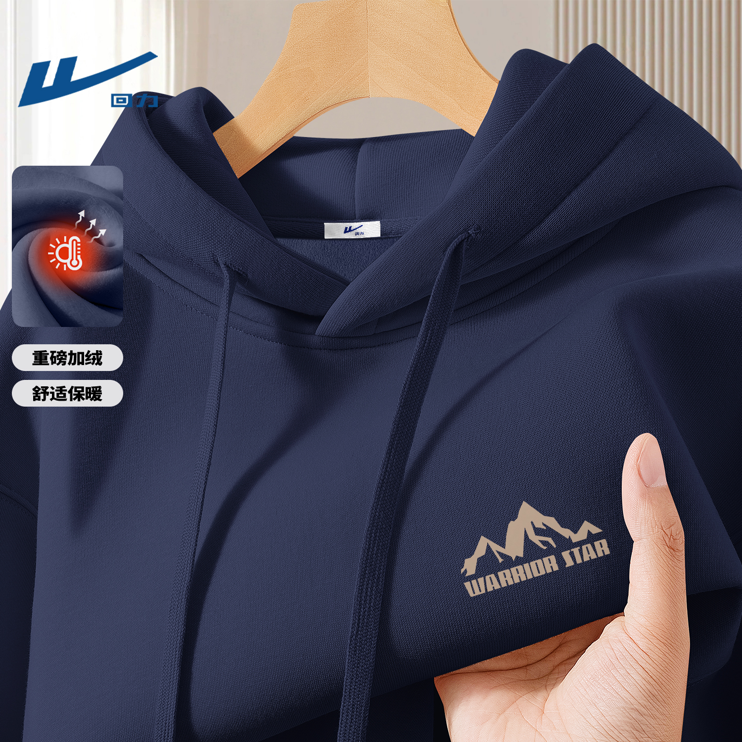 回力加绒卫衣男款冬季一体绒