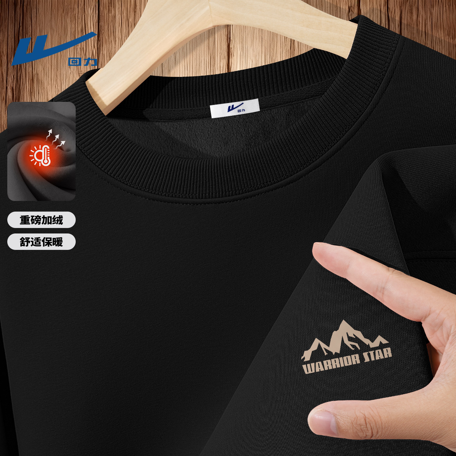 回力卫衣男款加绒圆领青少年秋冬2026新款套头上衣黑色冬装衣服男