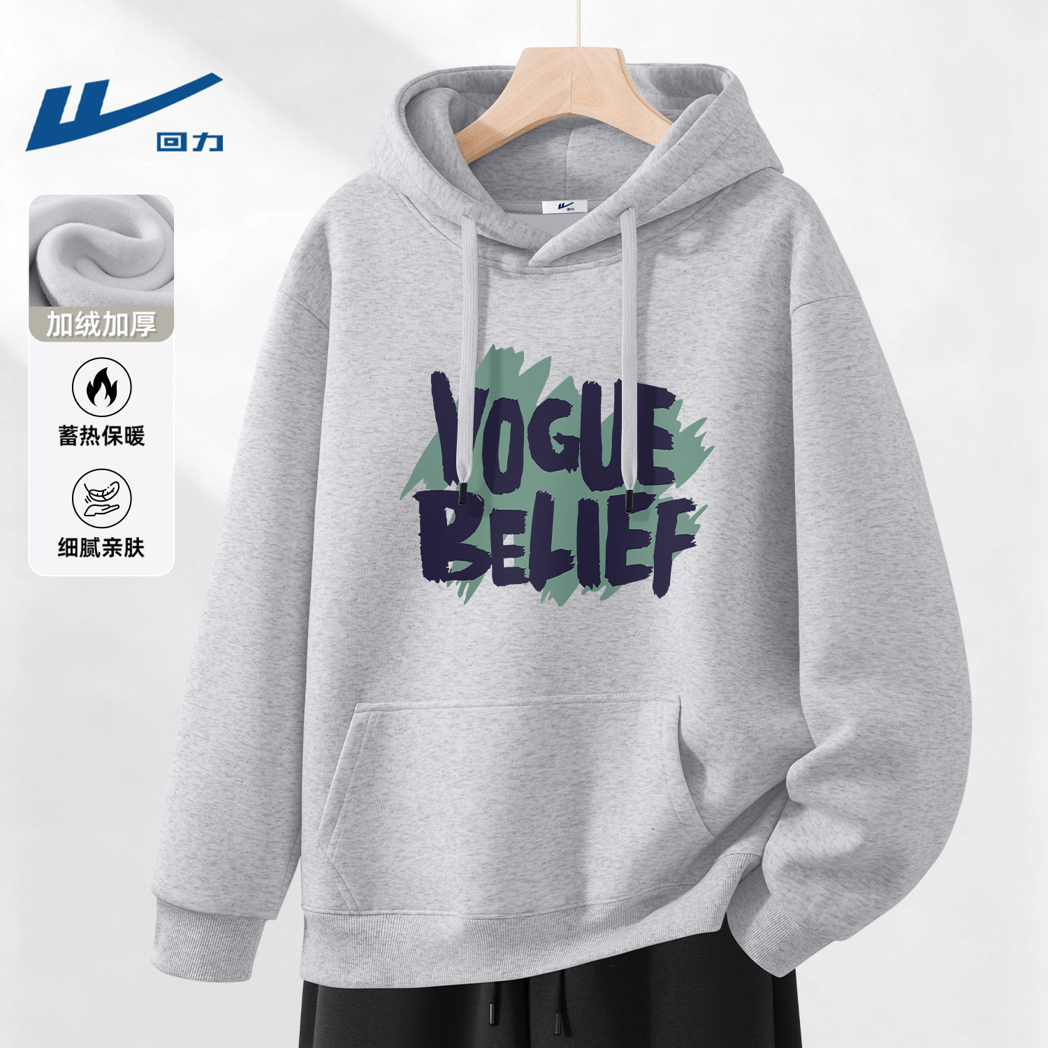 回力男士卫衣冬季时尚保暖加绒加厚大码男装上衣潮流男生外套衣服