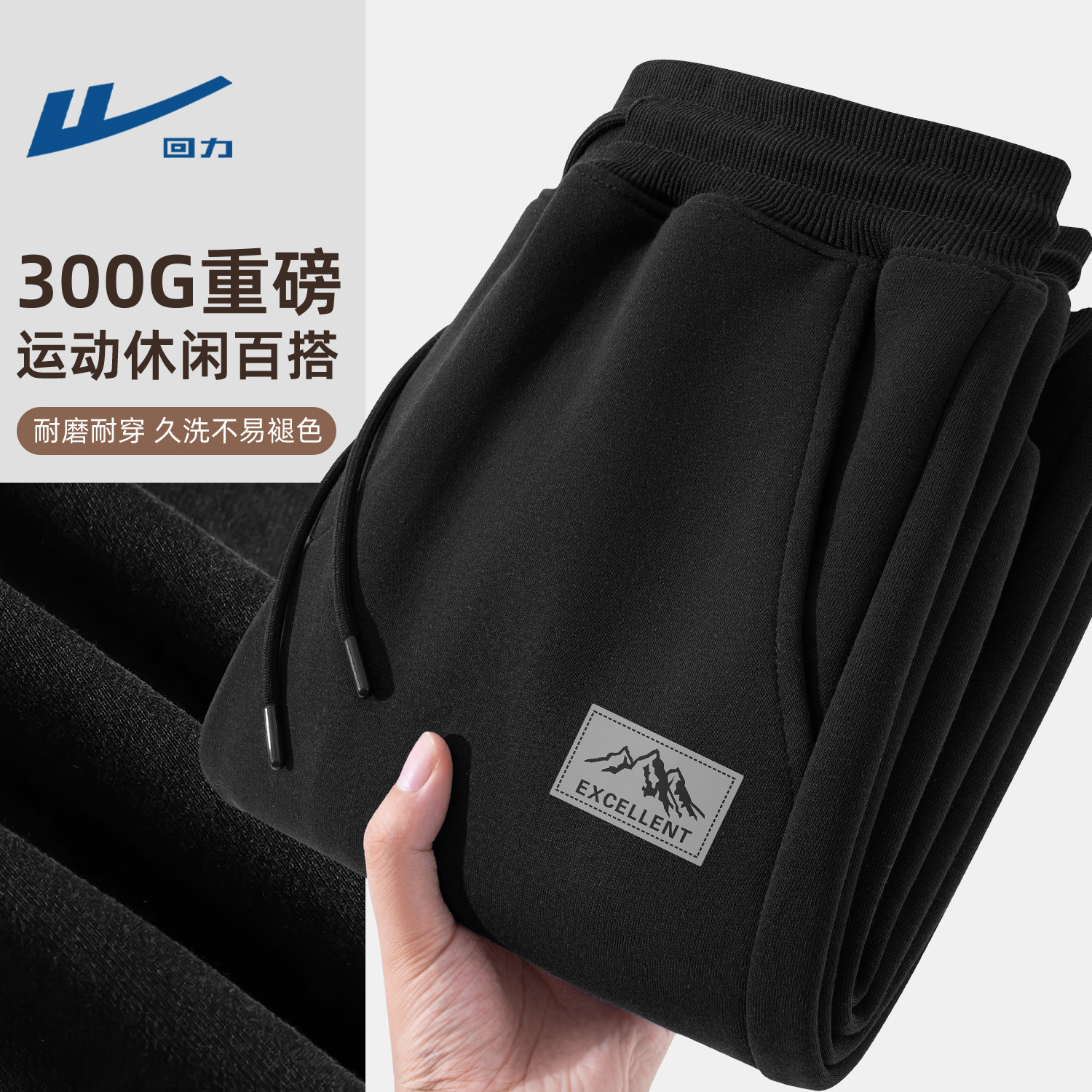 回力黑色裤子男款青少年春季新款长裤休闲宽松百搭学生束脚卫裤男