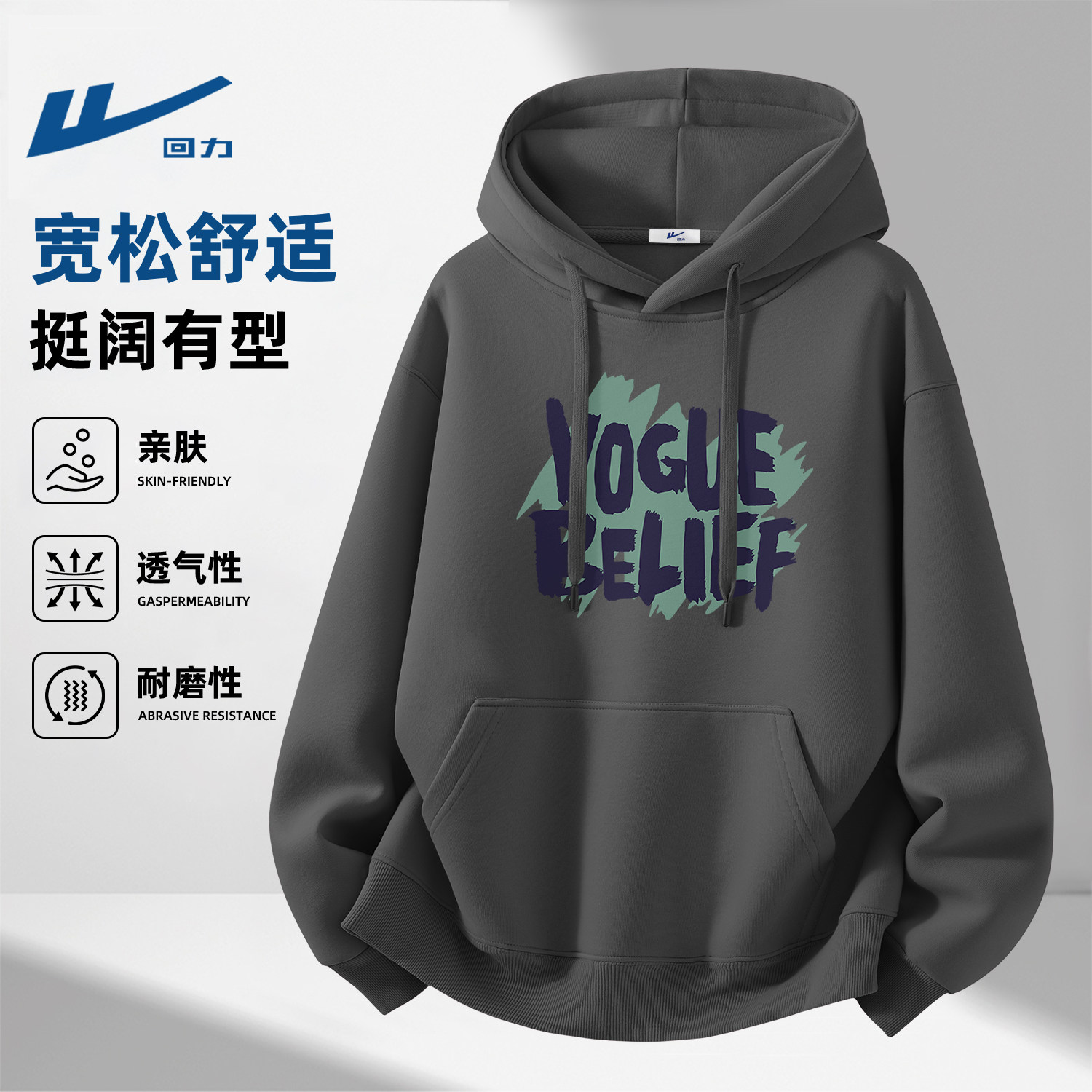 回力春装连帽卫衣青少年男款春季上衣新款时尚男士休闲外套衣服男
