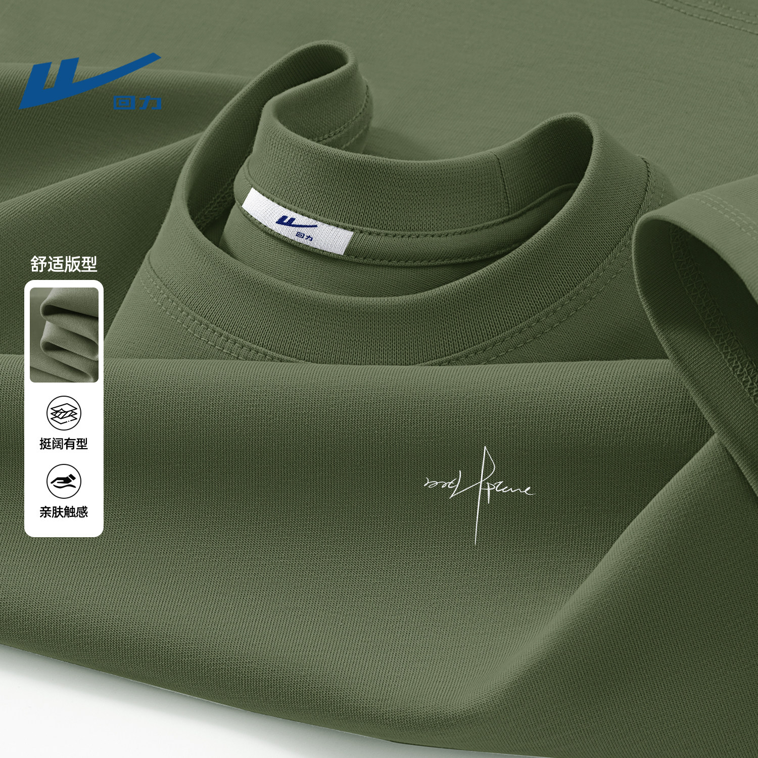 回力男士短袖t恤夏季潮流宽松学生半袖上衣春装男生打底衫夏装男