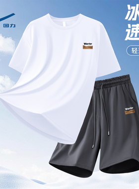 回力白色速干运动套装男款夏季青少年冰丝透气短袖t恤短裤两件套