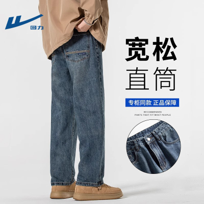 回力2025新款宽松直筒牛仔裤