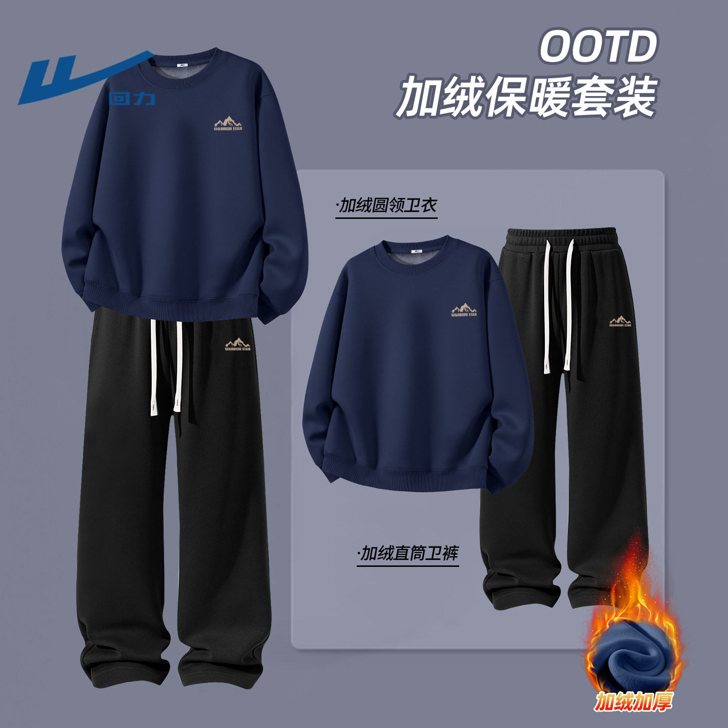 回力加绒套装男款休闲运动冬季衣服两件套穿搭男生卫衣裤子一整套