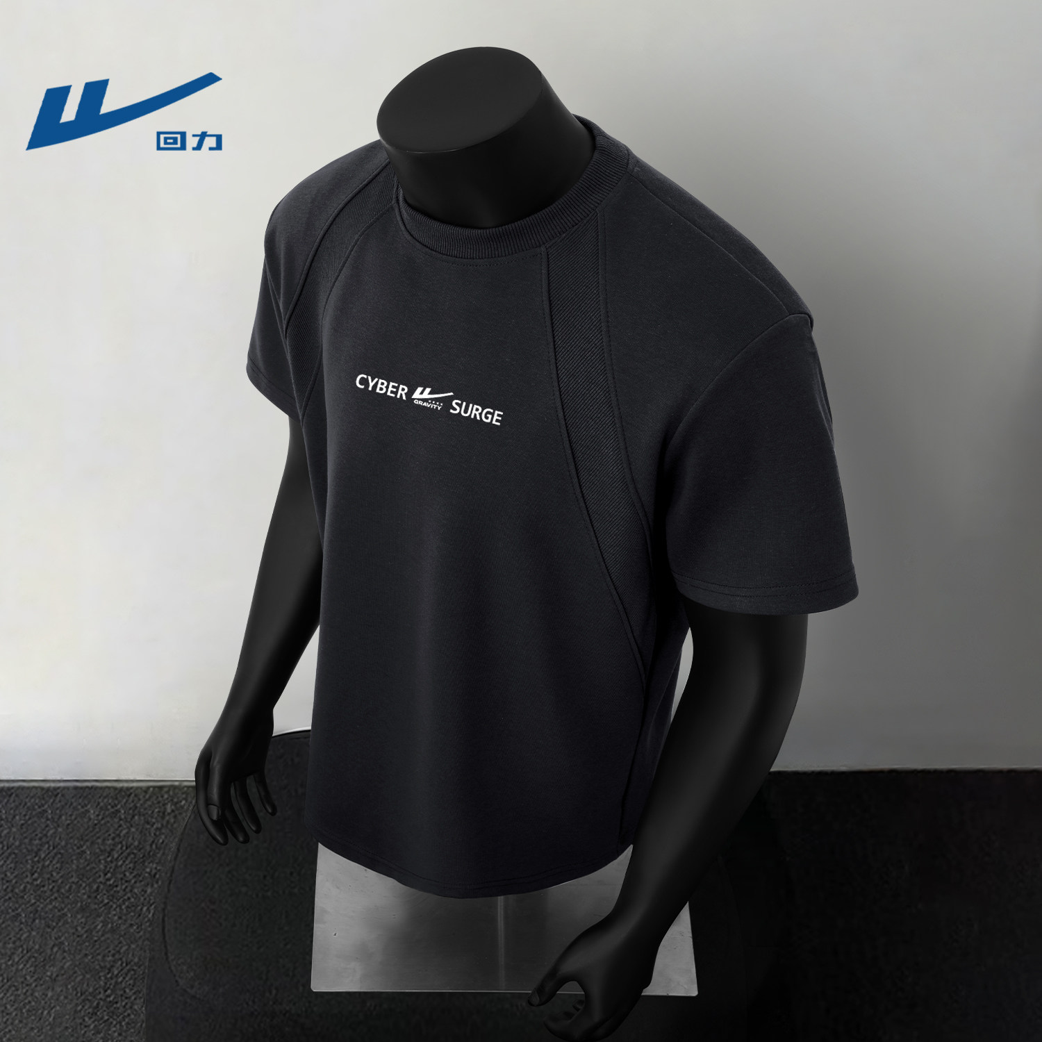 回力男夏款黑色美式t恤重磅结构修身短袖潮流学生青年半袖衣服男