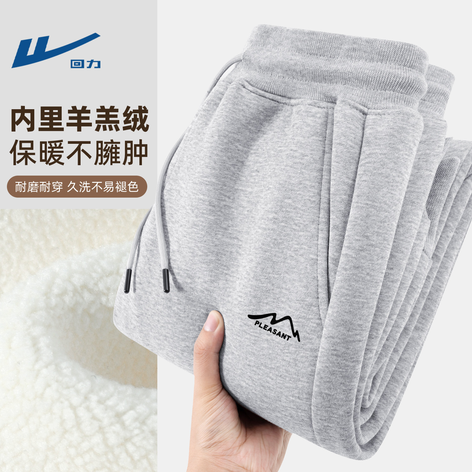 回力休闲裤男生冬季加绒加厚运动长裤男士羊羔绒裤2026新款裤子男