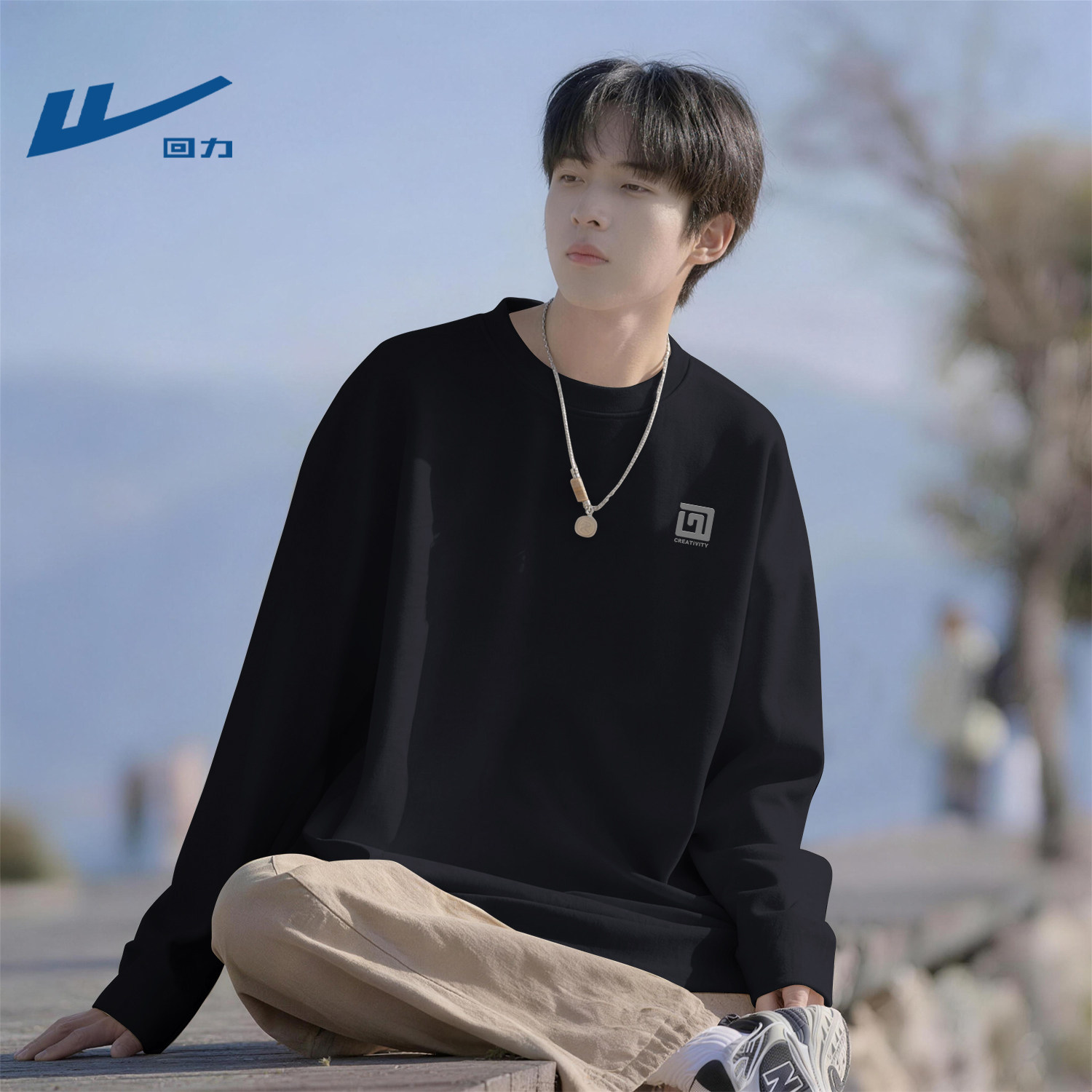 回力纯棉长袖t恤男春季黑色男士高级感上衣服青少年初中生打底衫