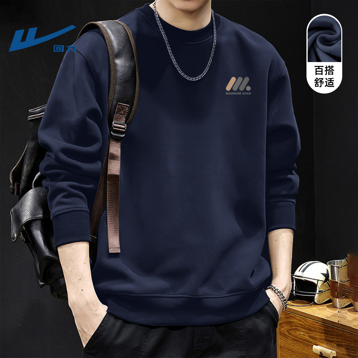 回力圆领卫衣男款藏青色高级感春季上衣重磅休闲春装衣服男生长袖