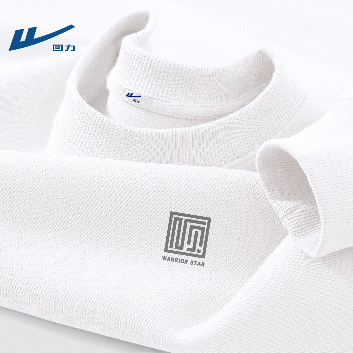 回力白色卫衣男款春季2026新款青少年男生圆领长袖内搭打底衫衣服