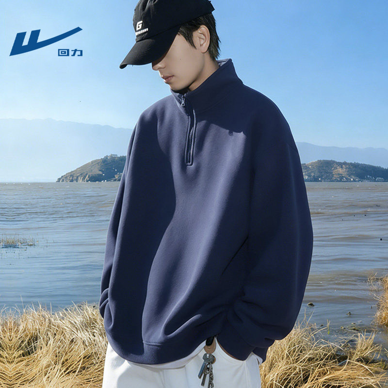 回力早春卫衣男款半拉链上衣春季2026新款春装衣服青年立领外套男