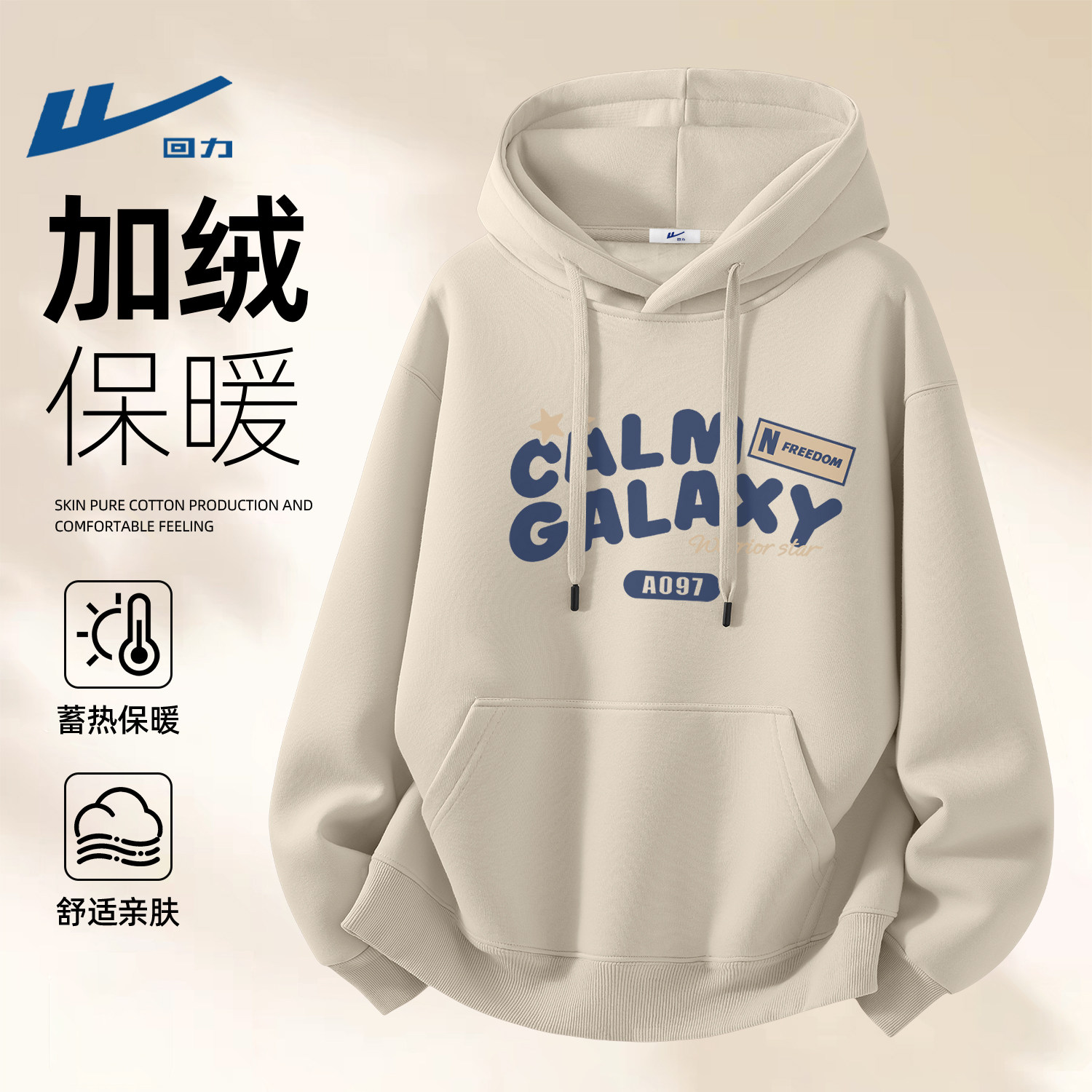 回力冬季男装卫衣加绒加厚