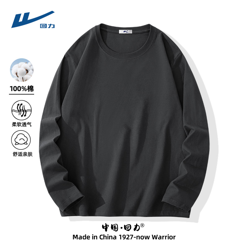 回力长袖t恤男内搭衣服2025新款春秋上衣男士纯棉圆领打底衫男款