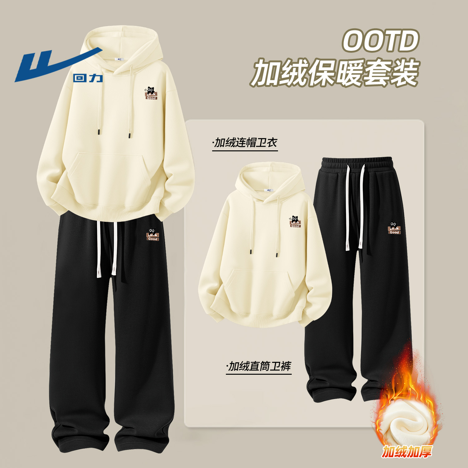 回力男士酷帅穿搭休闲运动套装