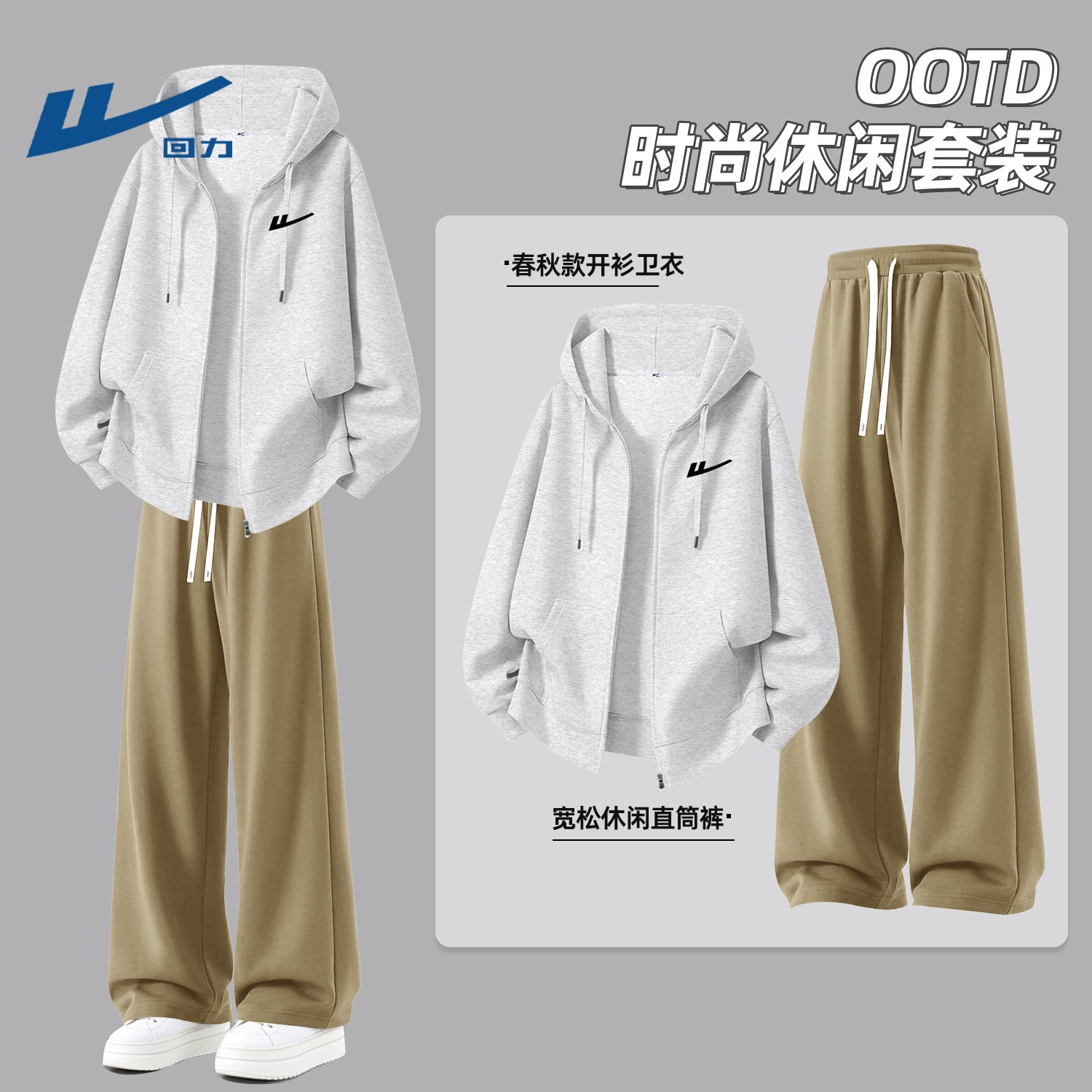 回力开衫卫衣套装男秋季