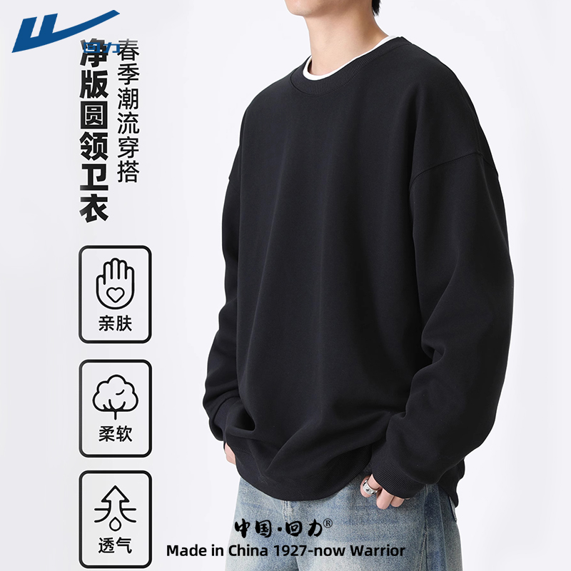 回力圆领卫衣男2025新款300g重磅华棉休闲上衣纯色长袖内搭男女款